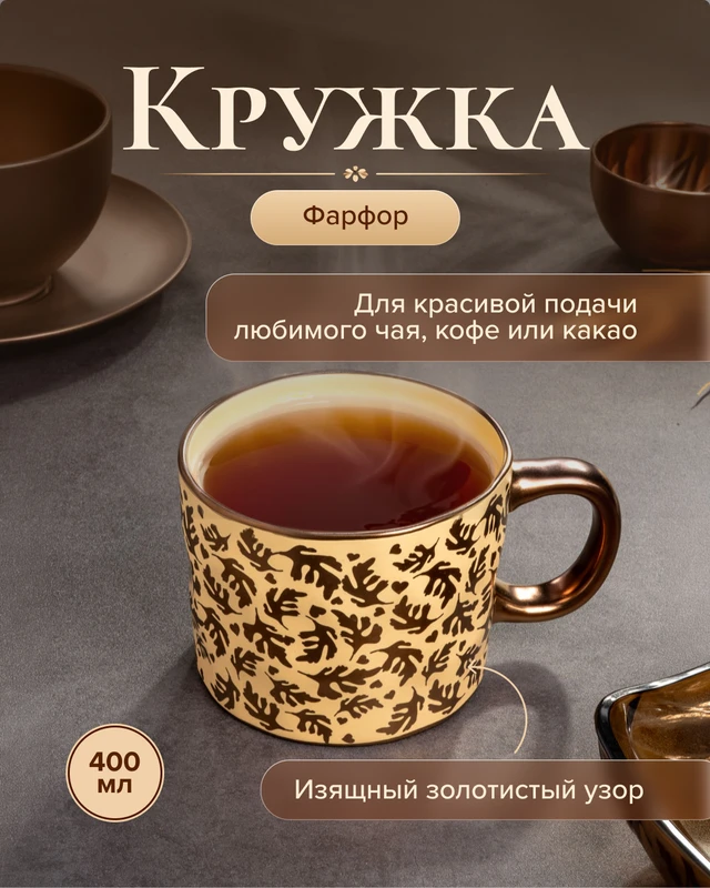 Кружка, O'Kitchen, 400 мл, в ассортименте.
