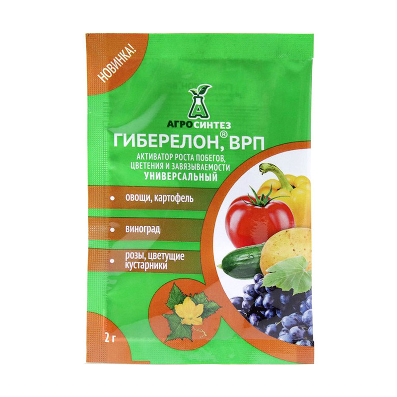 Гиберелон, ВРП, Агросинтез, 2 г
