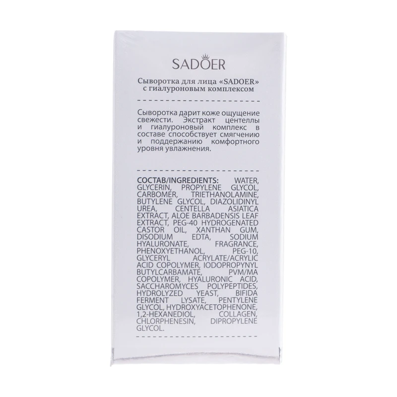 Сыворотка для лица, SADOER, 60 мл, в ассортименте