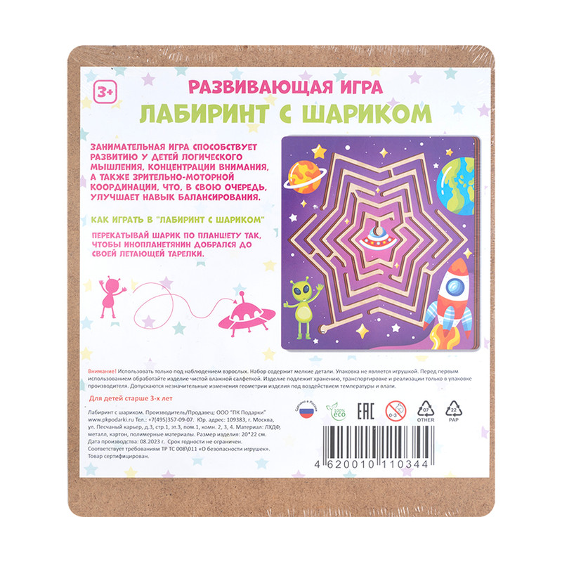 Развивающая игра "Лабиринт с шариком", PREZENT, в ассортименте