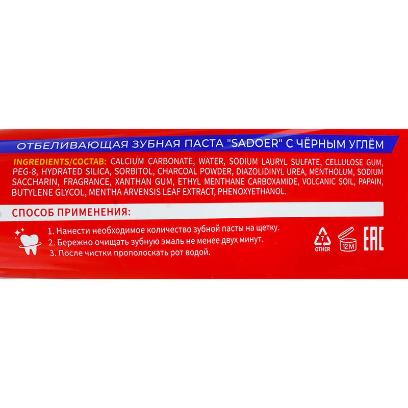 Зубная паста отбеливающая, SADOER, 100 г, в ассортименте
