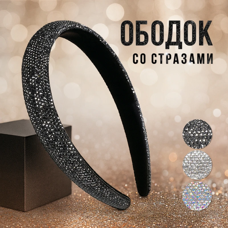 Ободок для волос, INSTYLE, в ассортименте