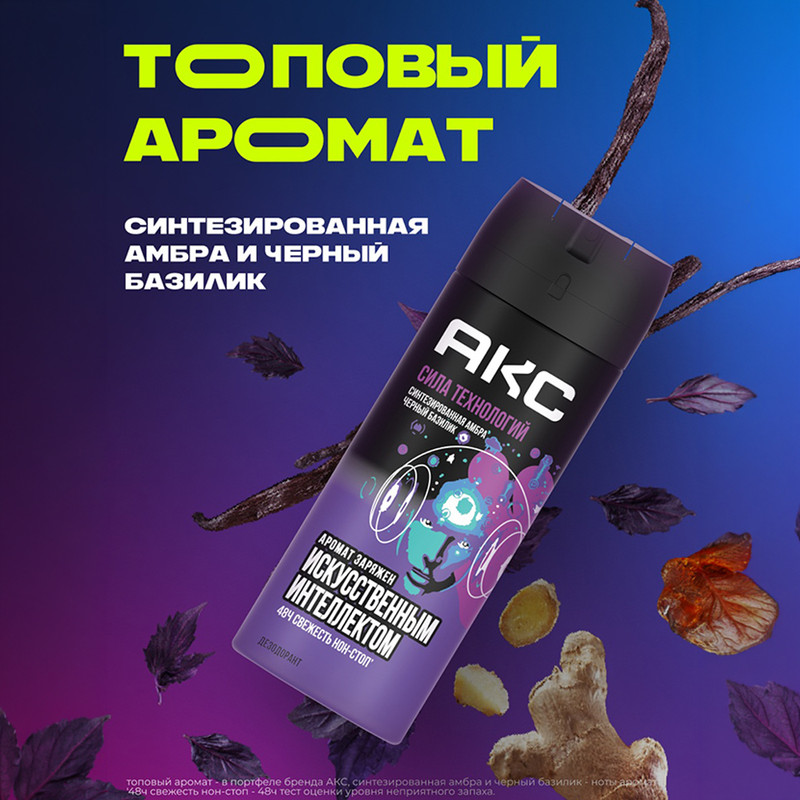 Дезодорант аэрозоль мужской "Дарк темптейшн", АКС, 150 мл