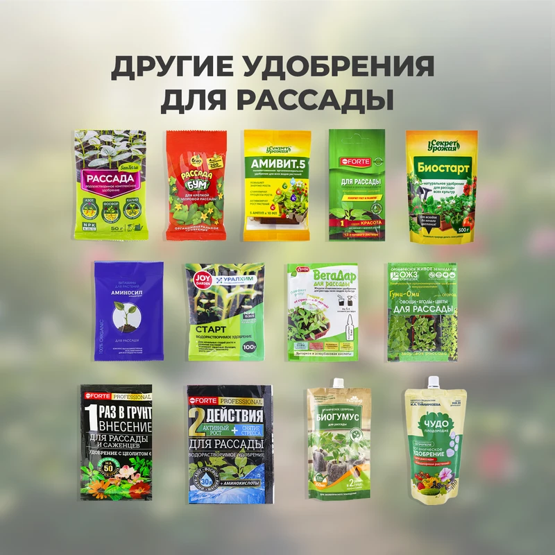 Концентрат "Аминосил для рассады", Аминосил, 5 мл