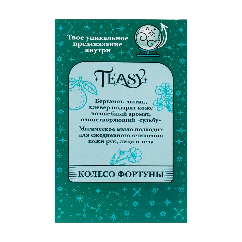 Ароматическое твёрдое мыло, Teasy, 90 г, в ассортименте