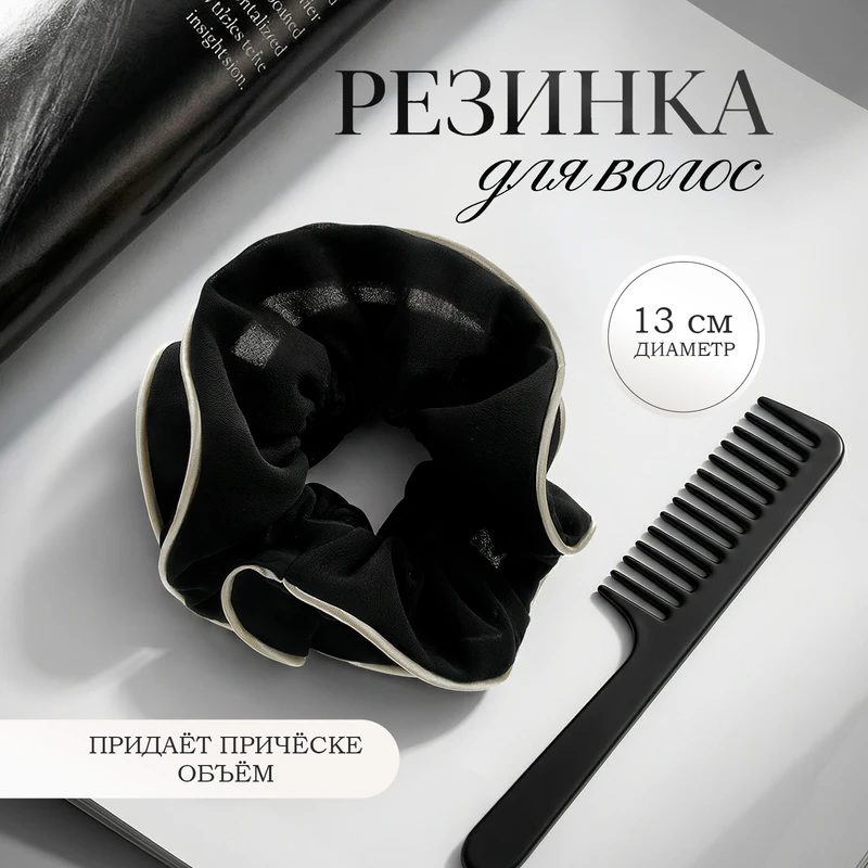 Резинка для волос, INSTYLE, в ассортименте