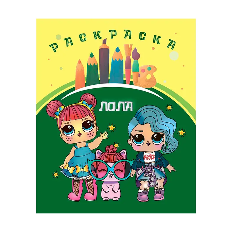 Раскраска, в ассортименте