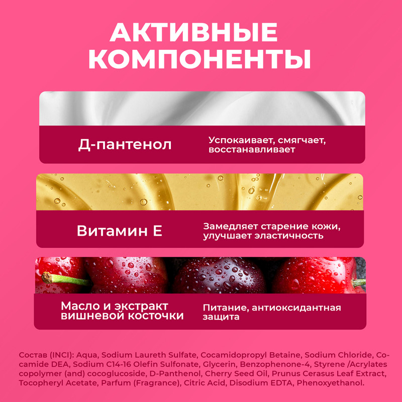 Гель для душа, Mellow Gel Parli, 480 мл, в ассортименте