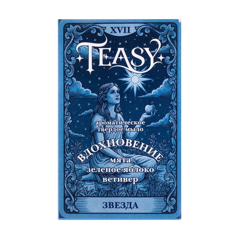 Ароматическое твёрдое мыло, Teasy, 90 г, в ассортименте