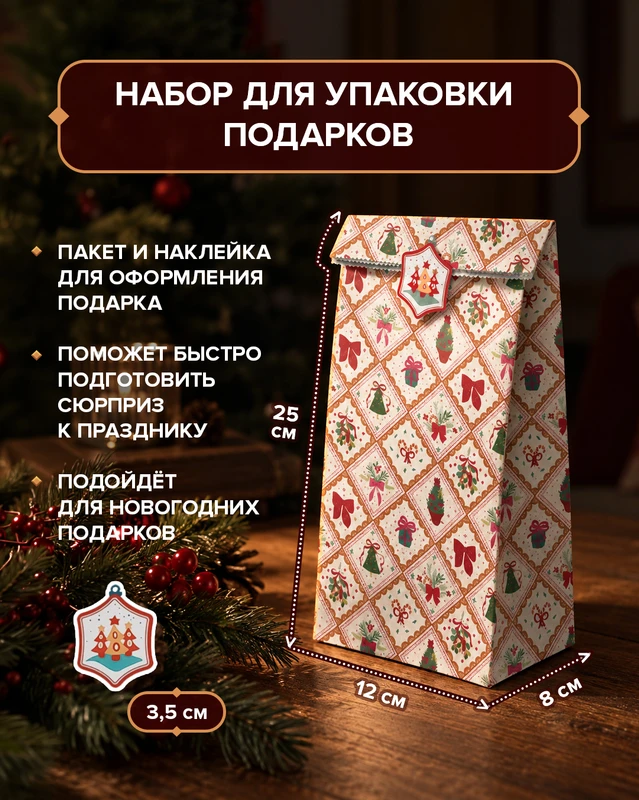 Набор для упаковки подарков, Снежное кружево, в ассортименте