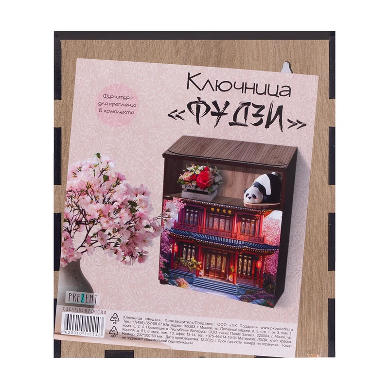 Ключница "Фудзи", PREZENT, в ассортименте