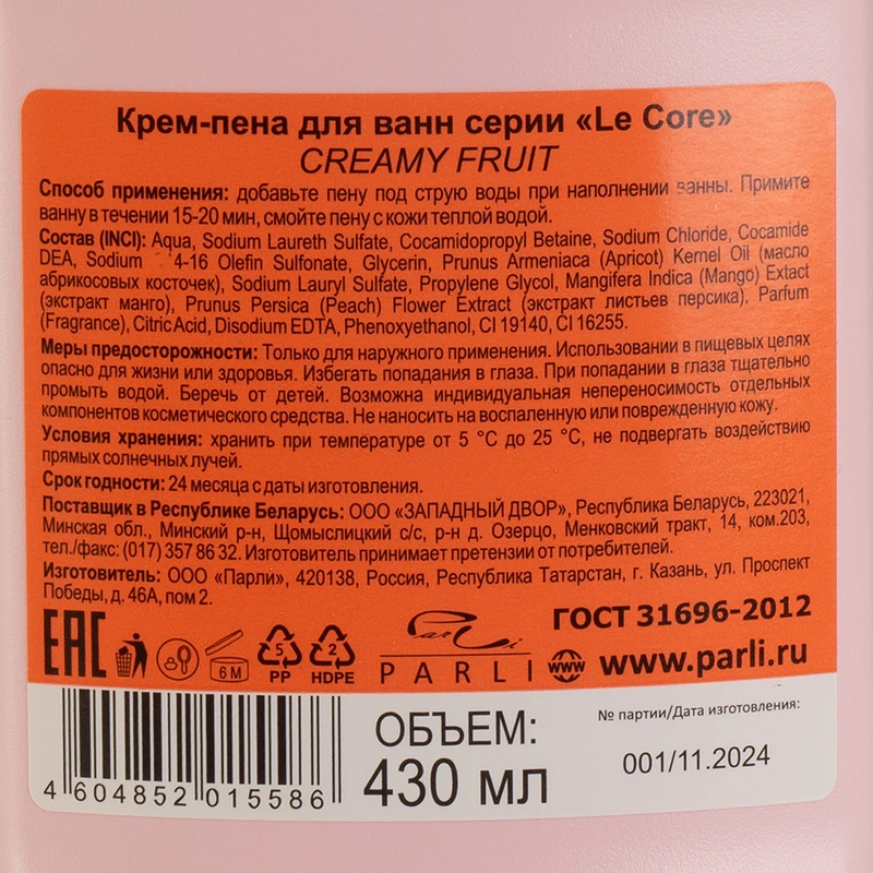 Крем-пена для ванн "Le Core", Parli Cosmetics, 430 мл, в ассортименте
