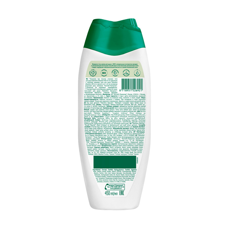 Гель для душа, Palmolive, 450 мл