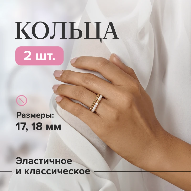 Кольцо, INSTYLE, 2 шт., в ассортименте