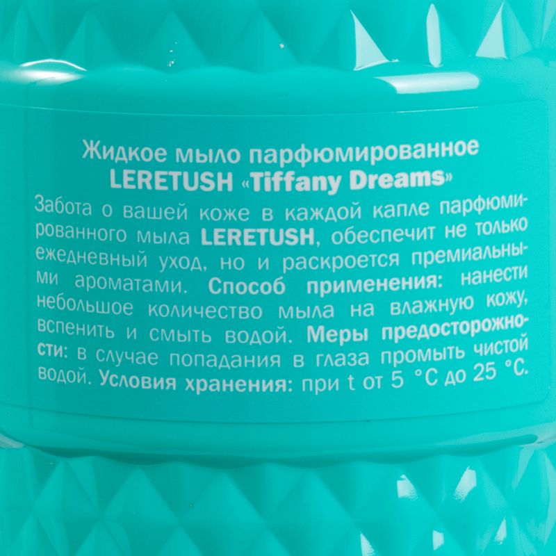 Мыло жидкое парфюмированное, LERETUSH, 500 мл, в ассортименте