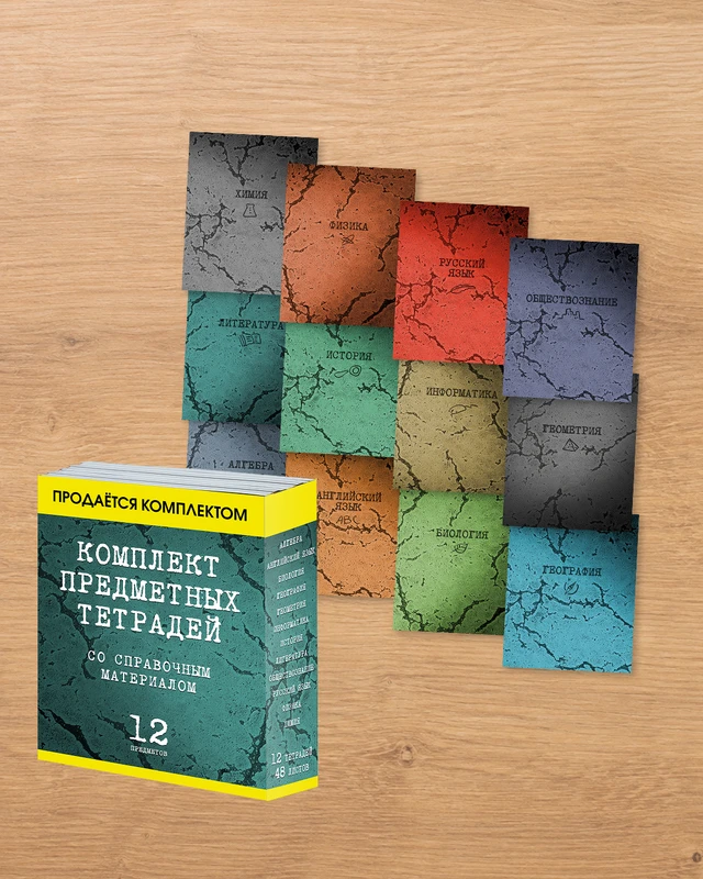 Комплект предметных тетрадей, 12 шт., в ассортименте
