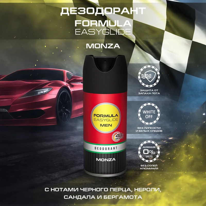 Дезодорант мужской "FORMULA EASYGLIDE", 150 мл, в ассортименте