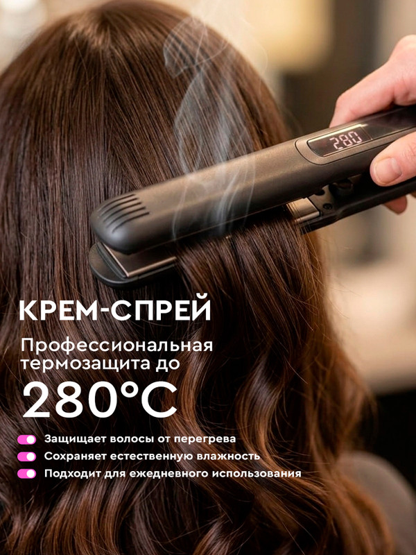 Несмываемый крем-уход для волос "Кератиновое восстановление", HEDEX, 15 в 1, 200 мл