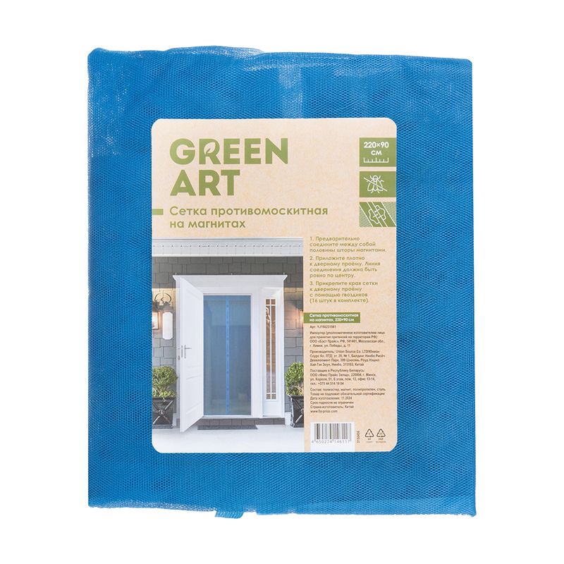 Сетка противомоскитная на магнитах, GreenArt, 220х90 см, в ассортименте