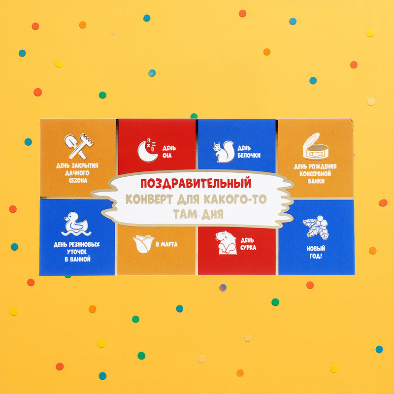 Конверт для денег, в ассортименте