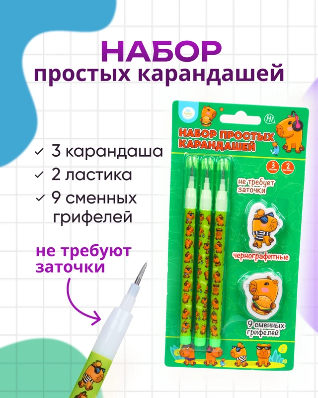 Набор простых карандашей и ластиков, Kid's Fantasy, 3 + 2 шт., в ассортименте