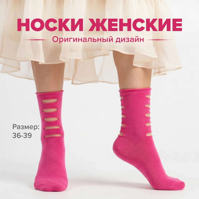 Носки женские, Lady Collection, в ассортименте