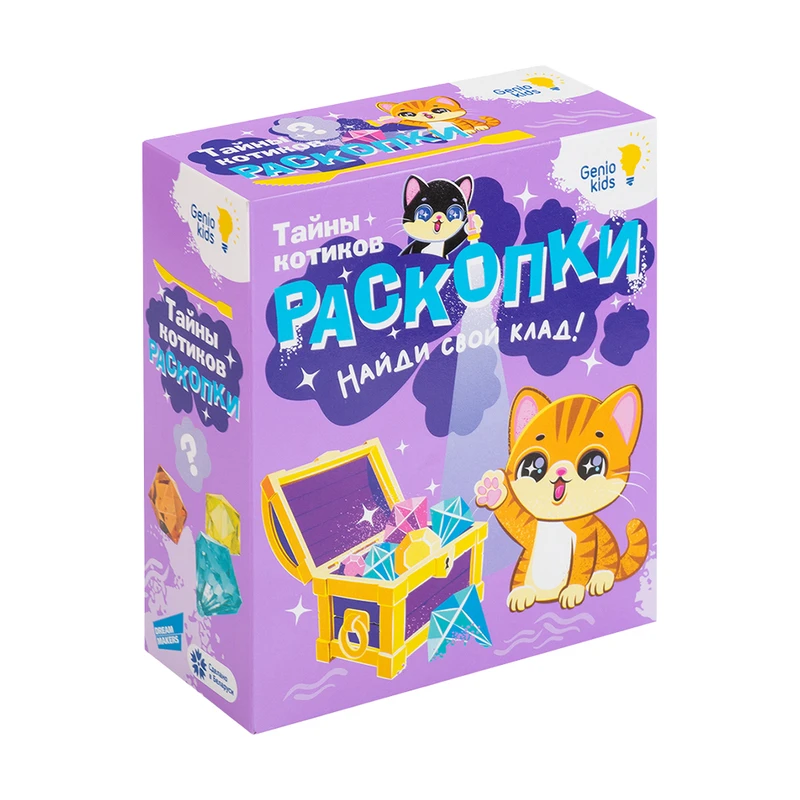 Набор для детского творчества "Раскопки", GENIO KIDS, в ассортименте
