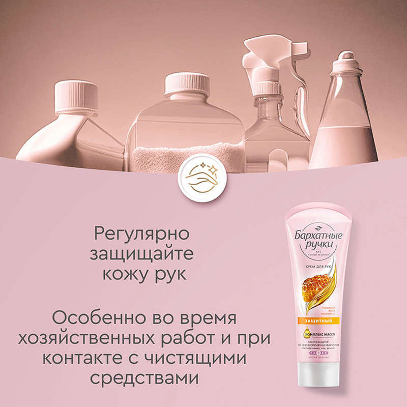 Крем для рук "Комплексный", Бархатные ручки, 80 мл