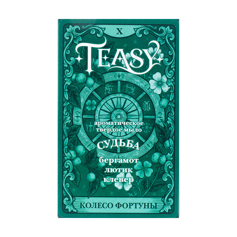 Ароматическое твёрдое мыло, Teasy, 90 г, в ассортименте