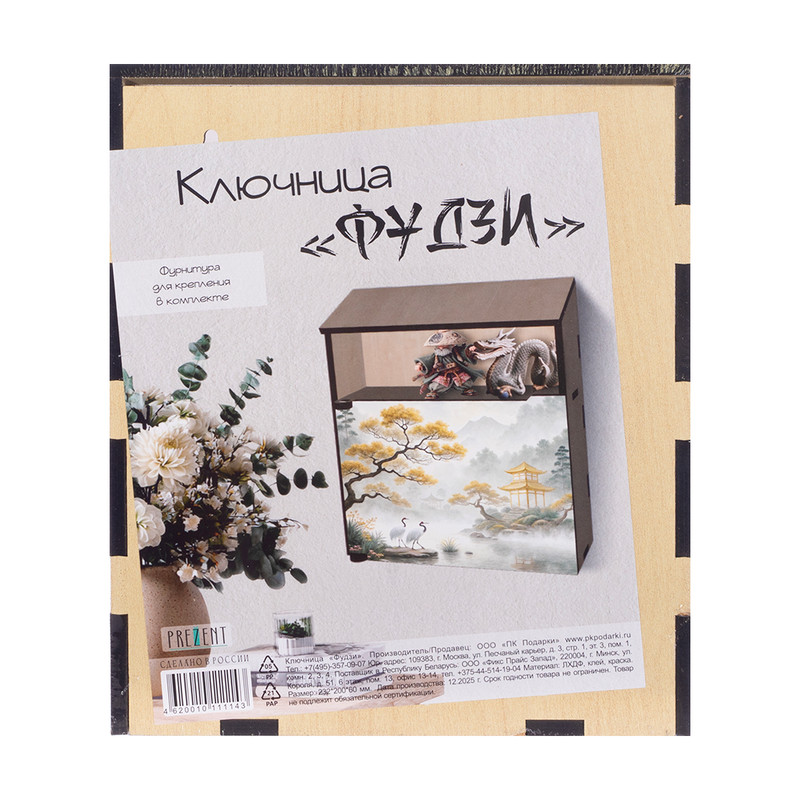 Ключница "Фудзи", PREZENT, в ассортименте