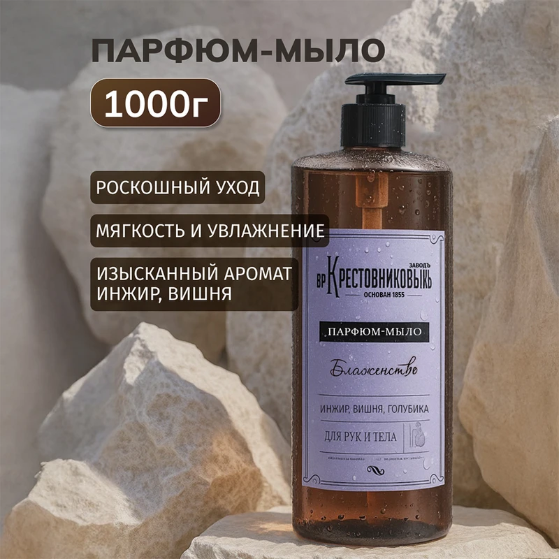 Жидкое мыло, ЗБК, 1 кг, в ассортименте