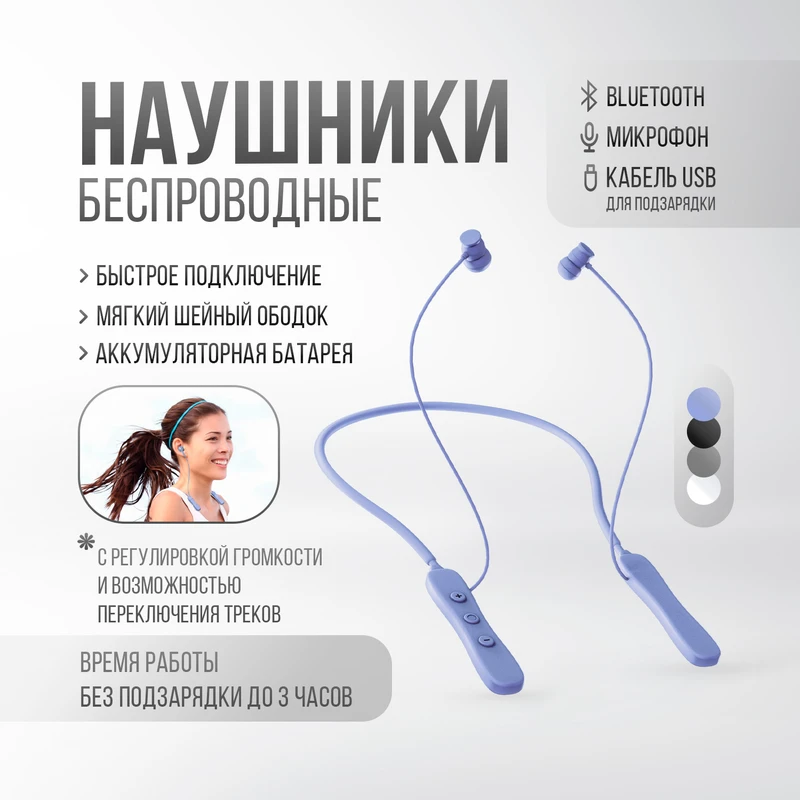 Наушники беспроводные, FLARX, в ассортименте