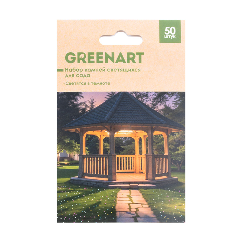Набор камней светящихся для сада, GreenArt, 50 шт., в ассортименте
