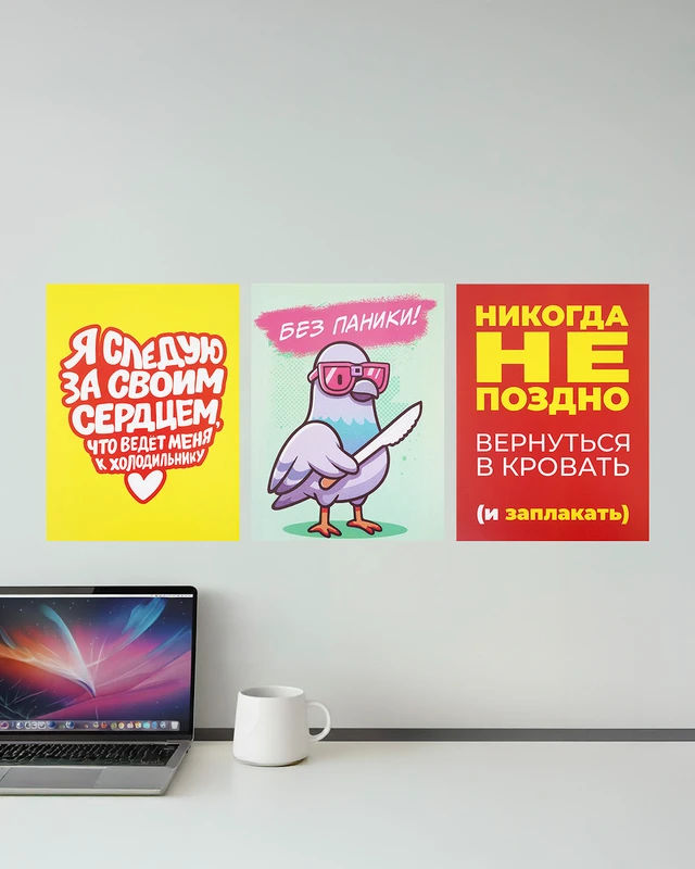 Постер, PrankBank, 3 шт., в ассортименте