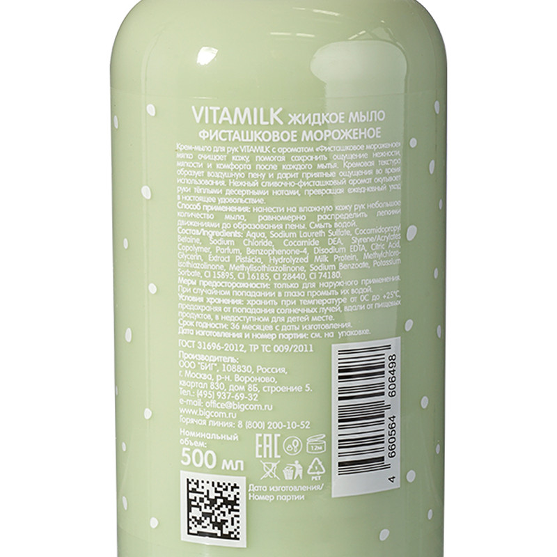 Крем-мыло для рук "Мой десерт", Vita Milk, 500 мл, в ассортименте