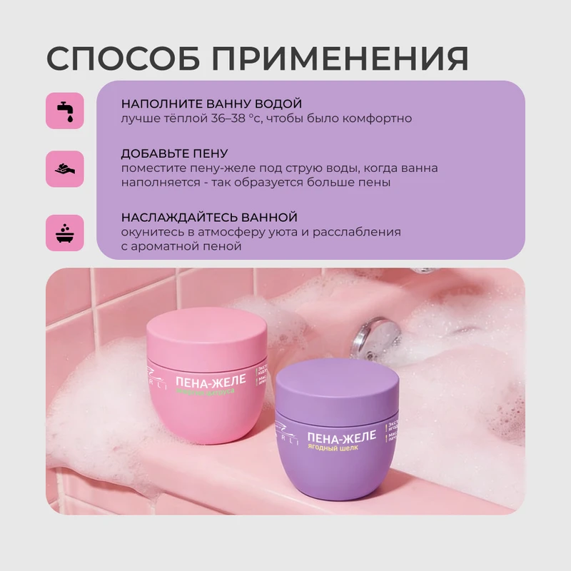 Пена-желе для ванн, Parli, 300 мл, в ассортименте