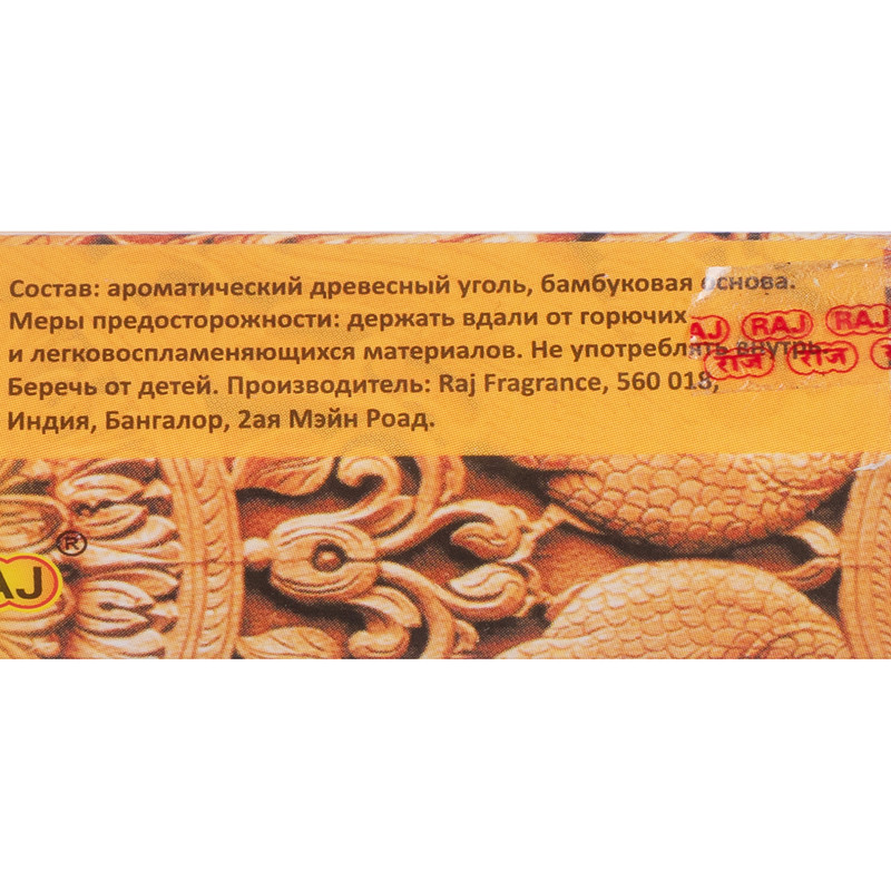 Ароматические палочки "Ganga Store", 25 шт., в ассортименте