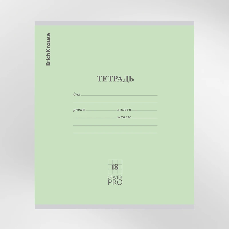 Тетрадь школьная, Erich Krause, 18 листов, клетка, в ассортименте
