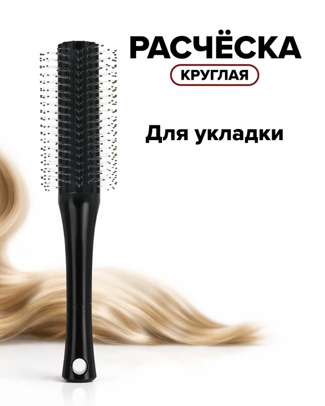 Расчёска для волос, Lovely, в ассортименте