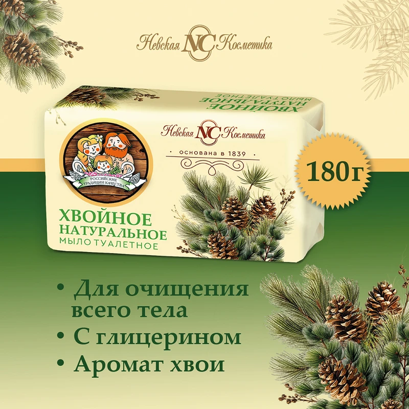 Туалетное мыло, Невская косметика, 180 г, в ассортименте