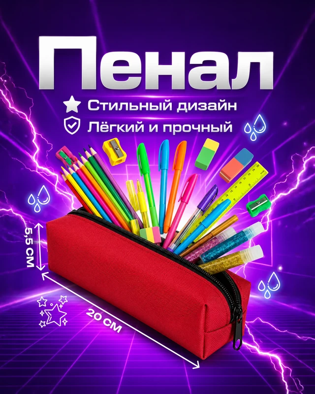 Пенал, Hupper Dupper, в ассортименте