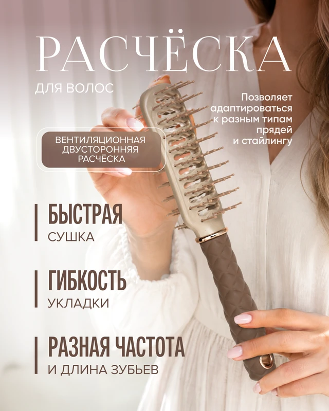 Расчёска для волос, Lovely, в ассортименте