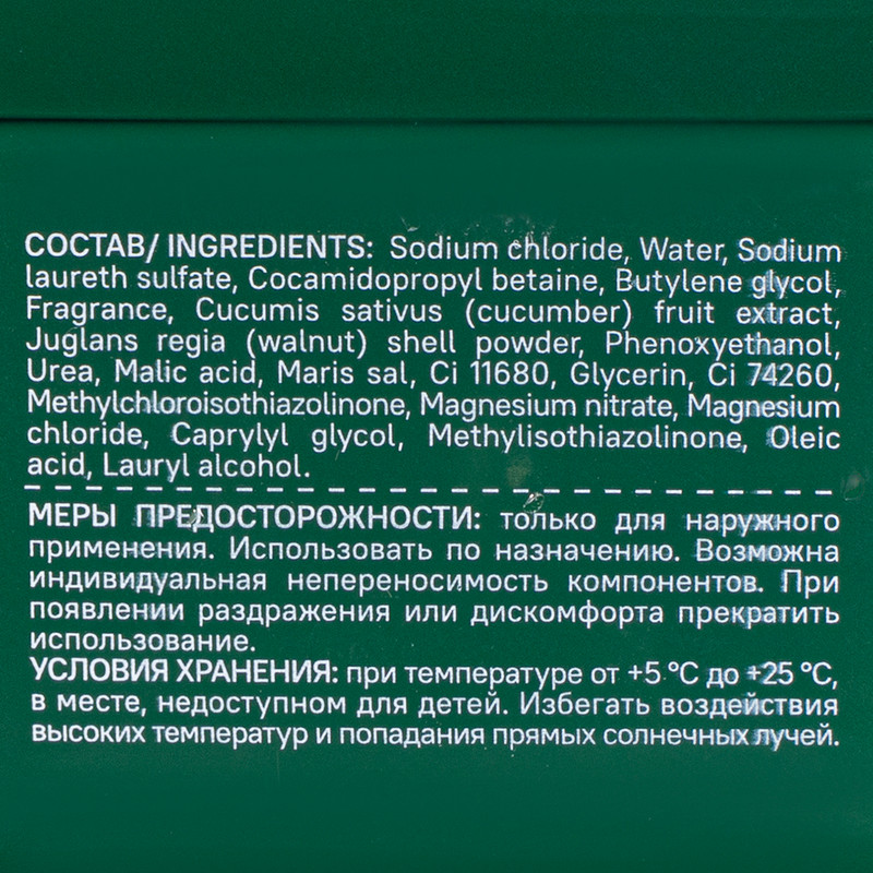 Скраб для тела, KORMESIC, 300 г, в ассортименте
