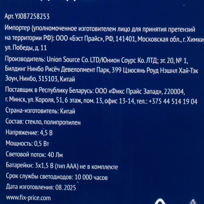 Светильник светодиодный, FLARX