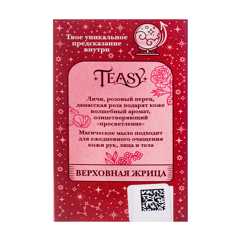 Ароматическое твёрдое мыло, Teasy, 90 г, в ассортименте