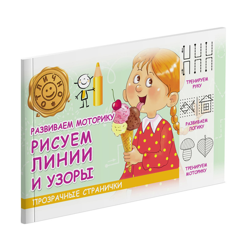 Серия книг "Умные детки", Харвест, в ассортименте