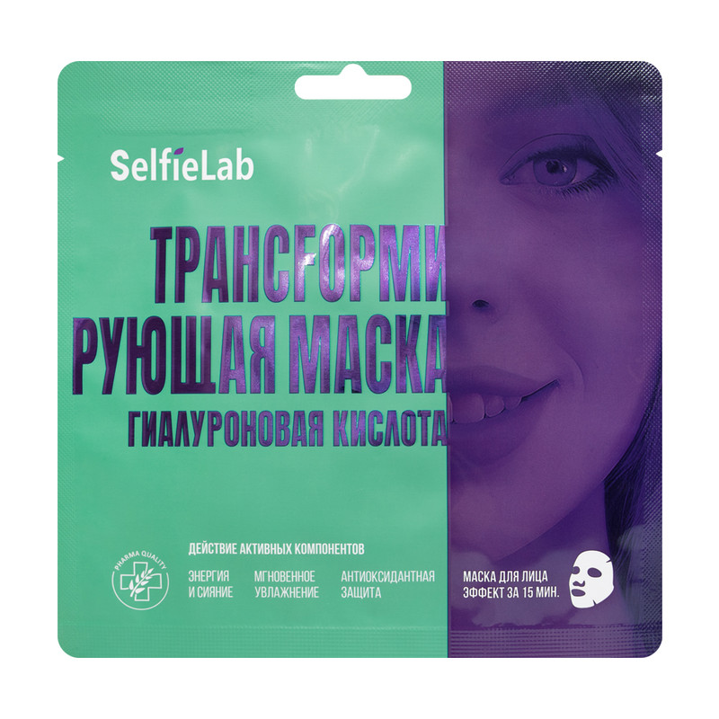 Маска "Трансfормирующая", SelfieLab, 1 шт., в ассортименте