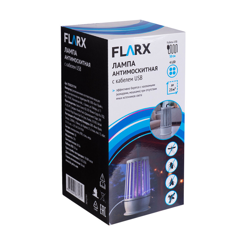 Лампа антимоскитная с кабелем USB, FLARX, в ассортименте