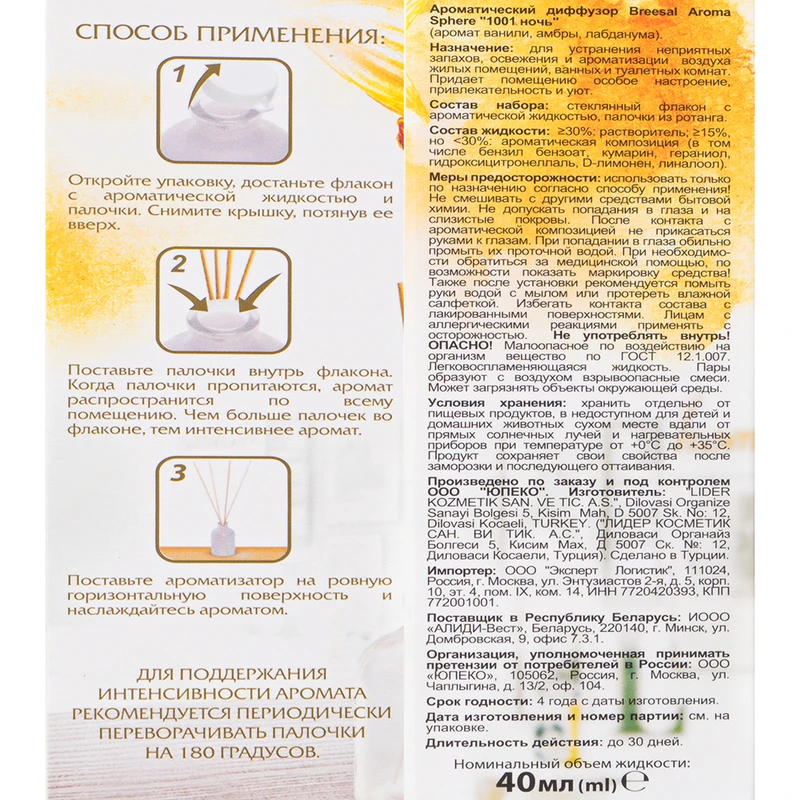 Ароматический диффузор, Breesal, 40 мл, в ассортименте