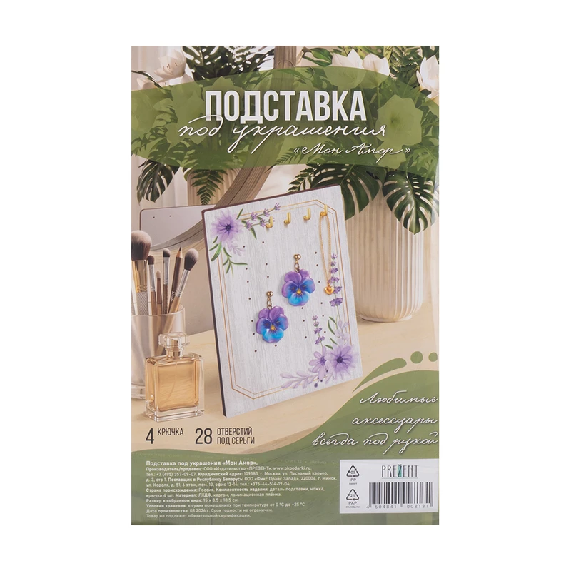 Подставка для украшений, в ассортименте